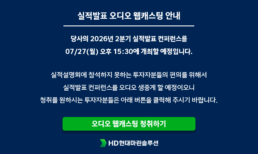 2분기 실적발표